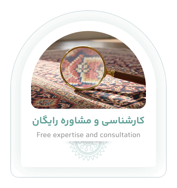 کارشناسی و مشاوره رایگان نقش بافت